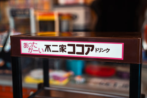 Fujiya Coffee Warmer *Pick Up Only*