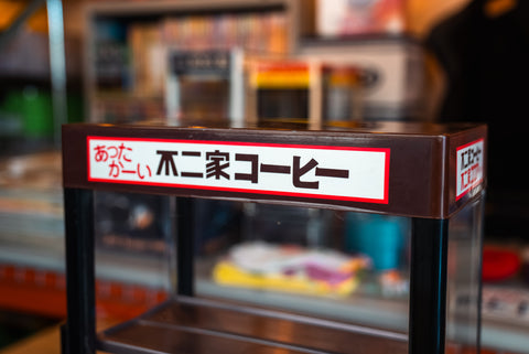 Fujiya Coffee Warmer *Pick Up Only*