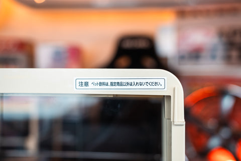 Ito En Drink Warmer *Pick Up Only*
