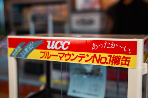 UCC Cafe Club Coffee Can Warmer *Pick Up Only*