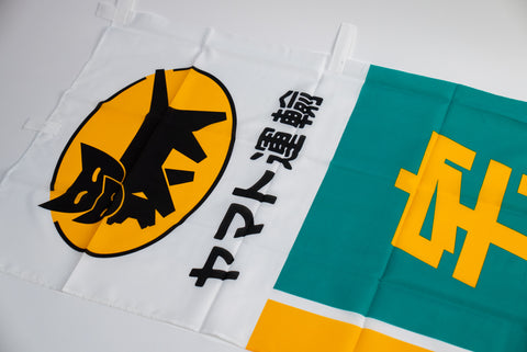 Yamato Transport Promotional Nobori Flag