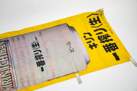 Kirin Beer Promotional Nobori Flag