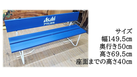 Asahi Soft Drink outdoor bench