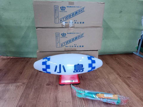TKRMA Takeuchi Kogyosho Company Taxi Roof Lamp
