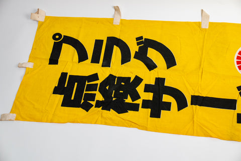 NGK Spark Plugs Promotional Nobori Flag