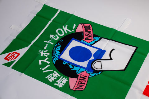 Fujifilm Passport Promotional Nobori Flag