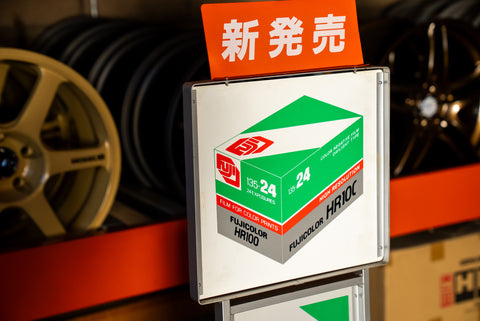 Fujifilm Promotional Sign