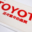 Toyota Vintage Display Plate