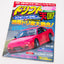Option 2 Special Edition Drift Tengoku - MARCH 1998