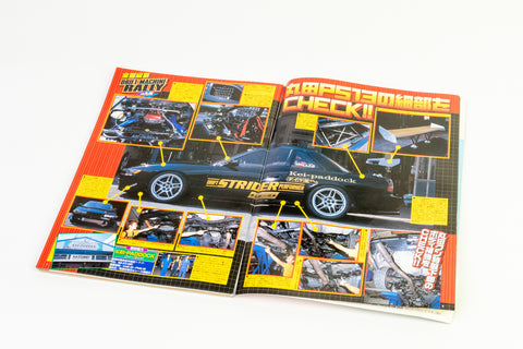 Battle Magazine December 2001