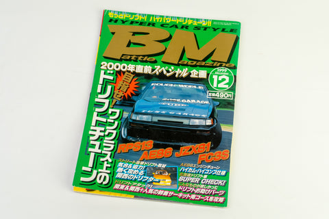 Battle Magazine December 1999