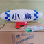 TKRMA Takeuchi Kogyosho Company Taxi Roof Lamp